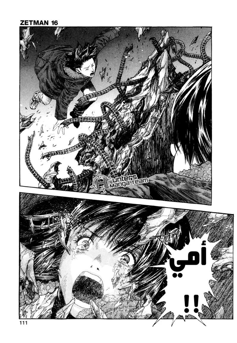 Read Zetman AR Manga Online