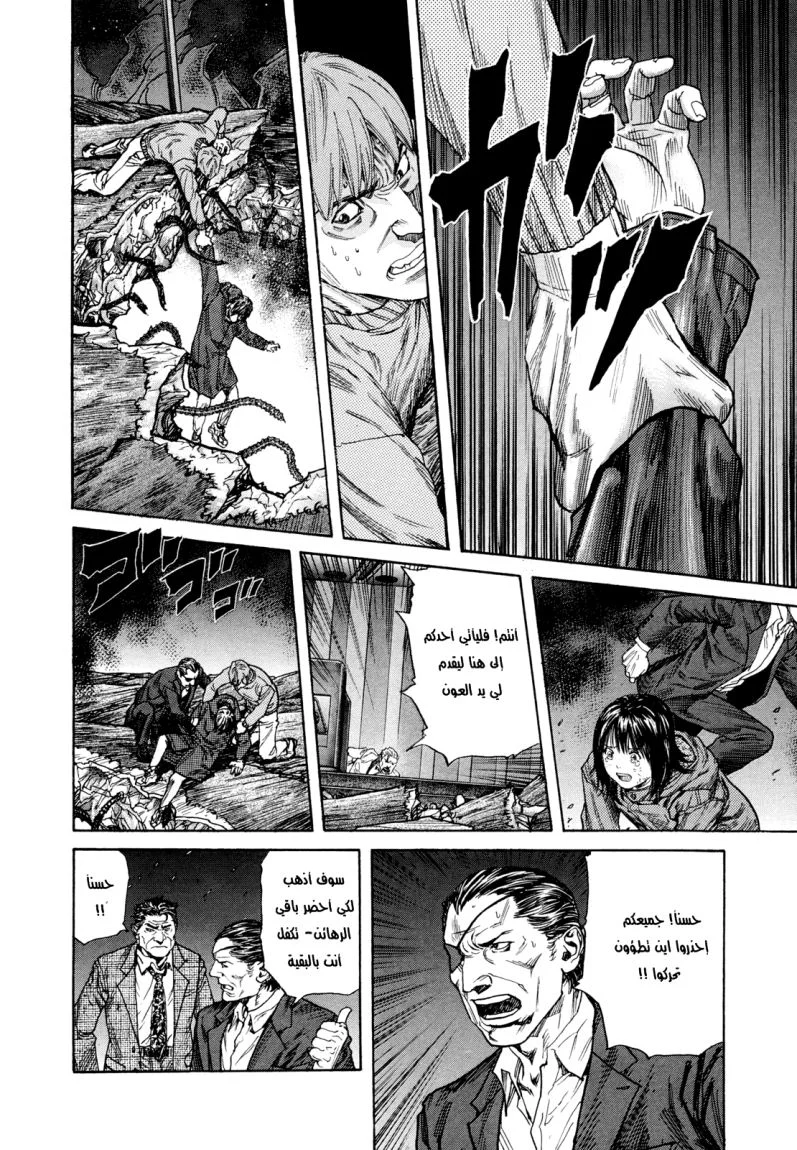 Read Zetman AR Manga Online