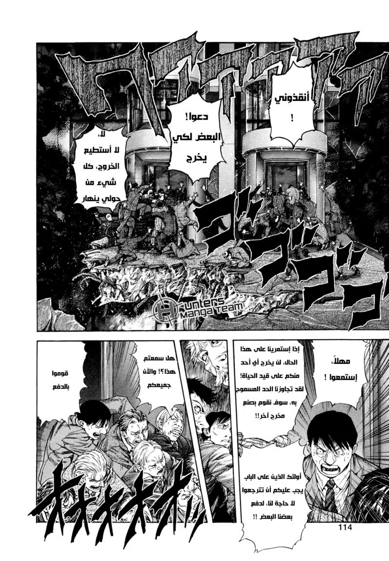 Read Zetman AR Manga Online