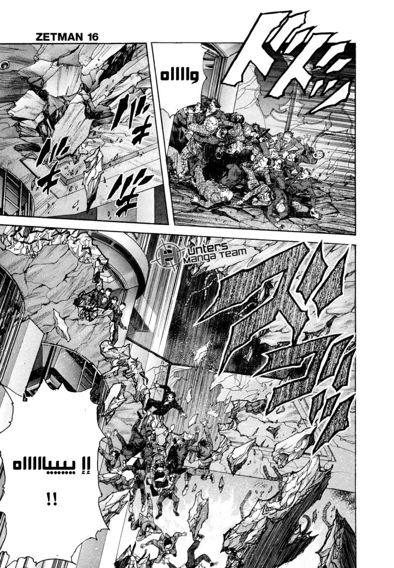 Read Zetman AR Manga Online
