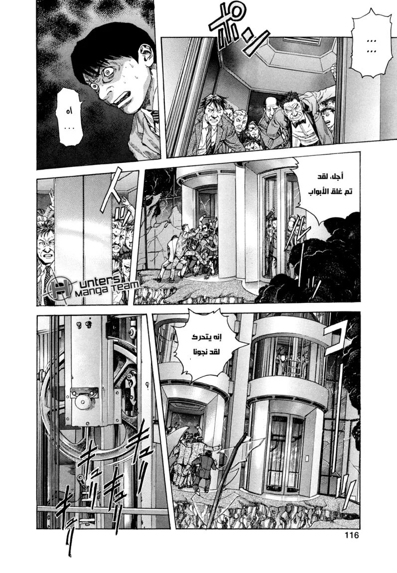Read Zetman AR Manga Online