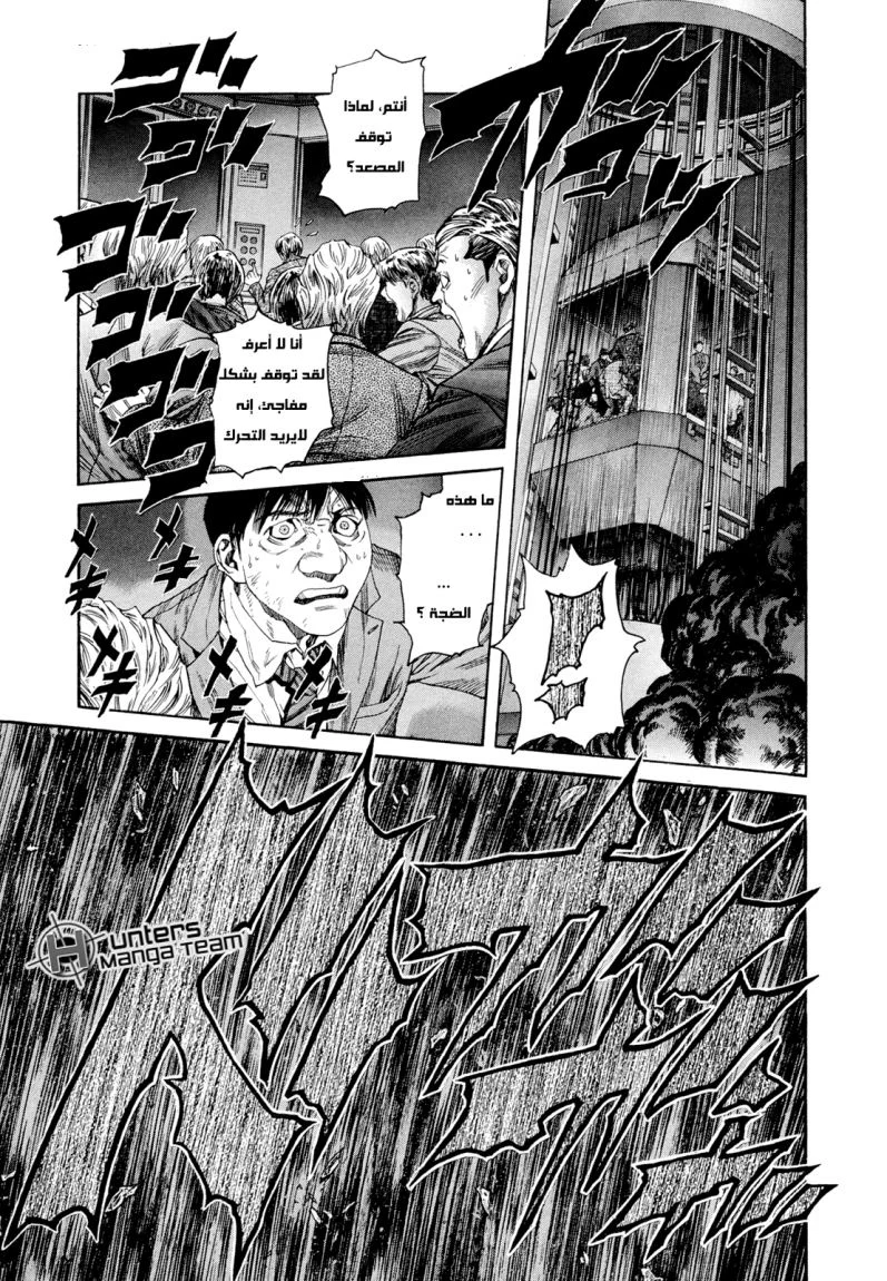 Read Zetman AR Manga Online