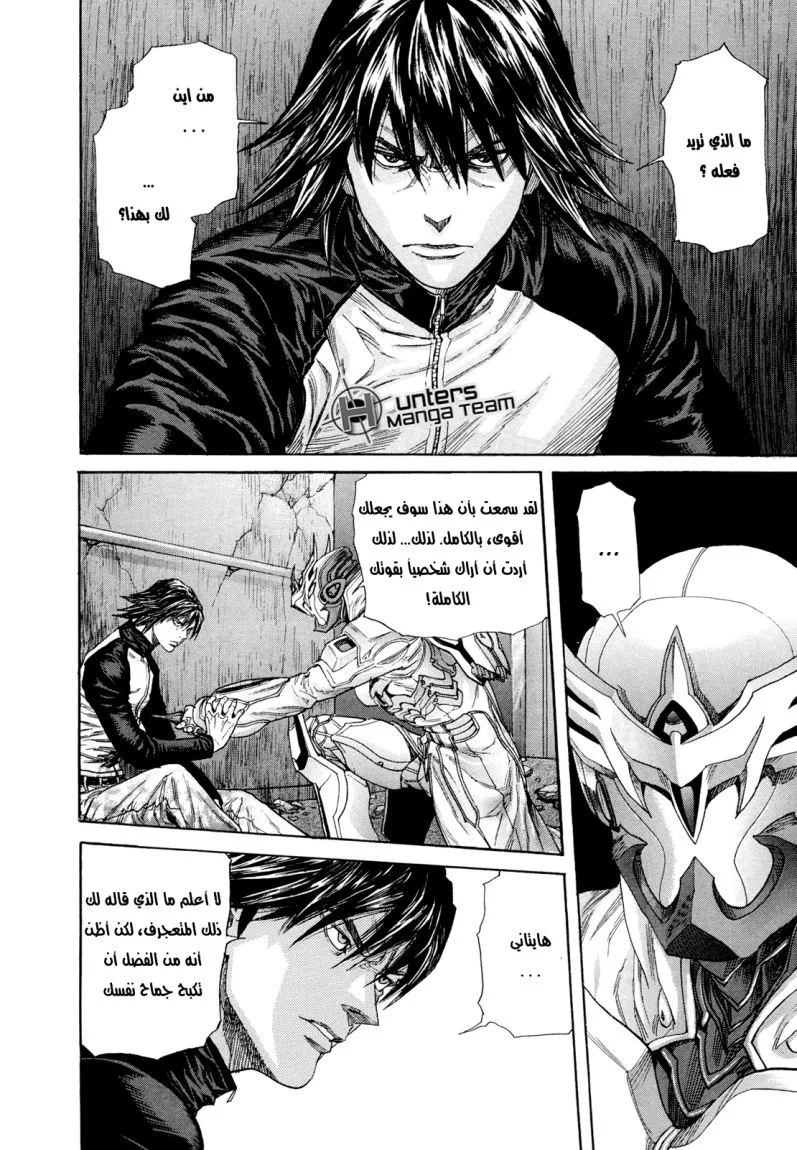 Read Zetman AR Manga Online