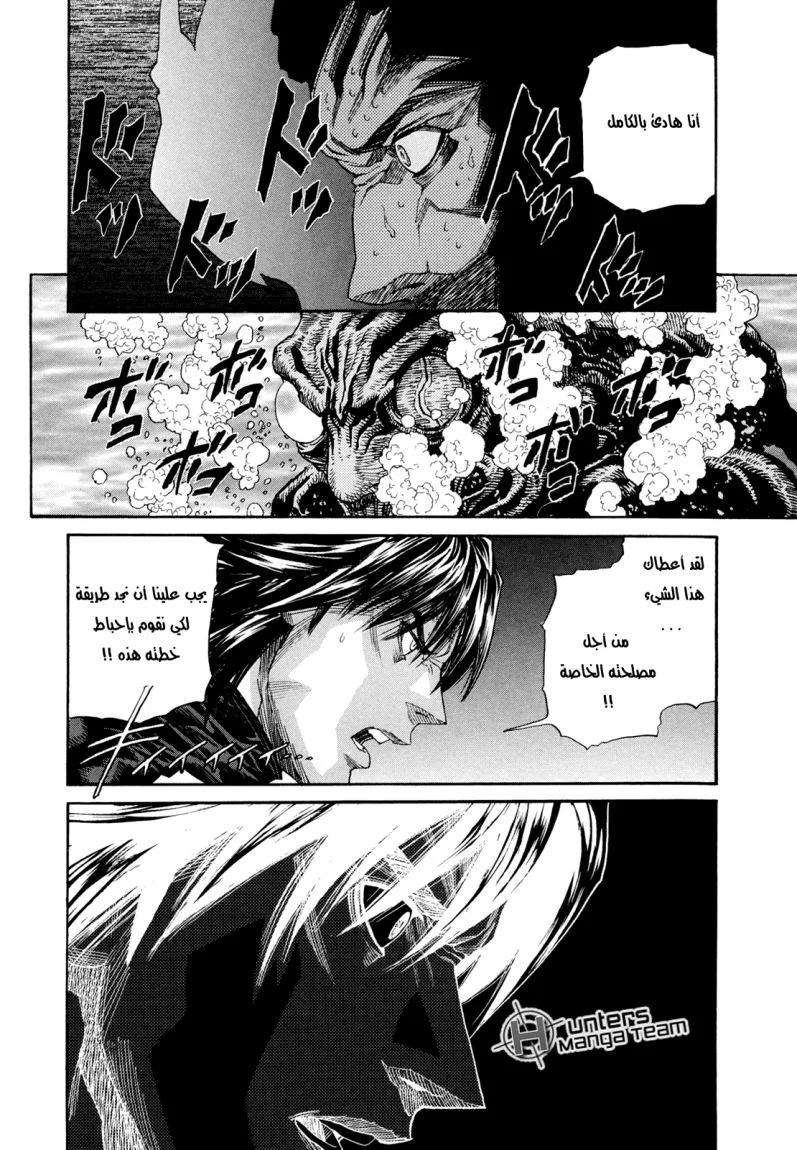 Read Zetman AR Manga Online