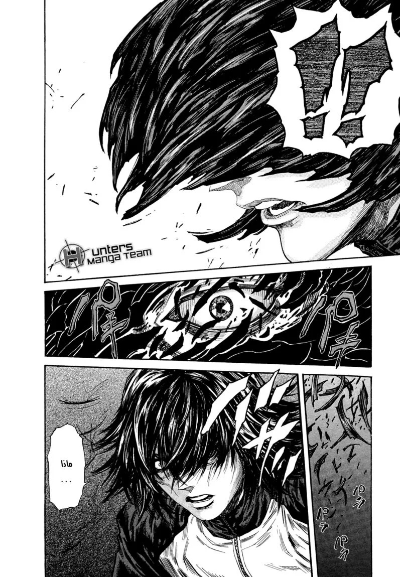 Read Zetman AR Manga Online