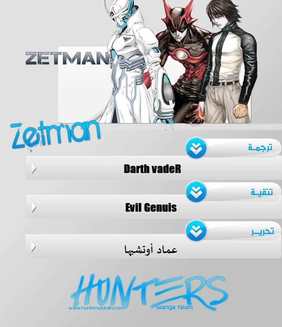 Read Zetman AR Manga Online