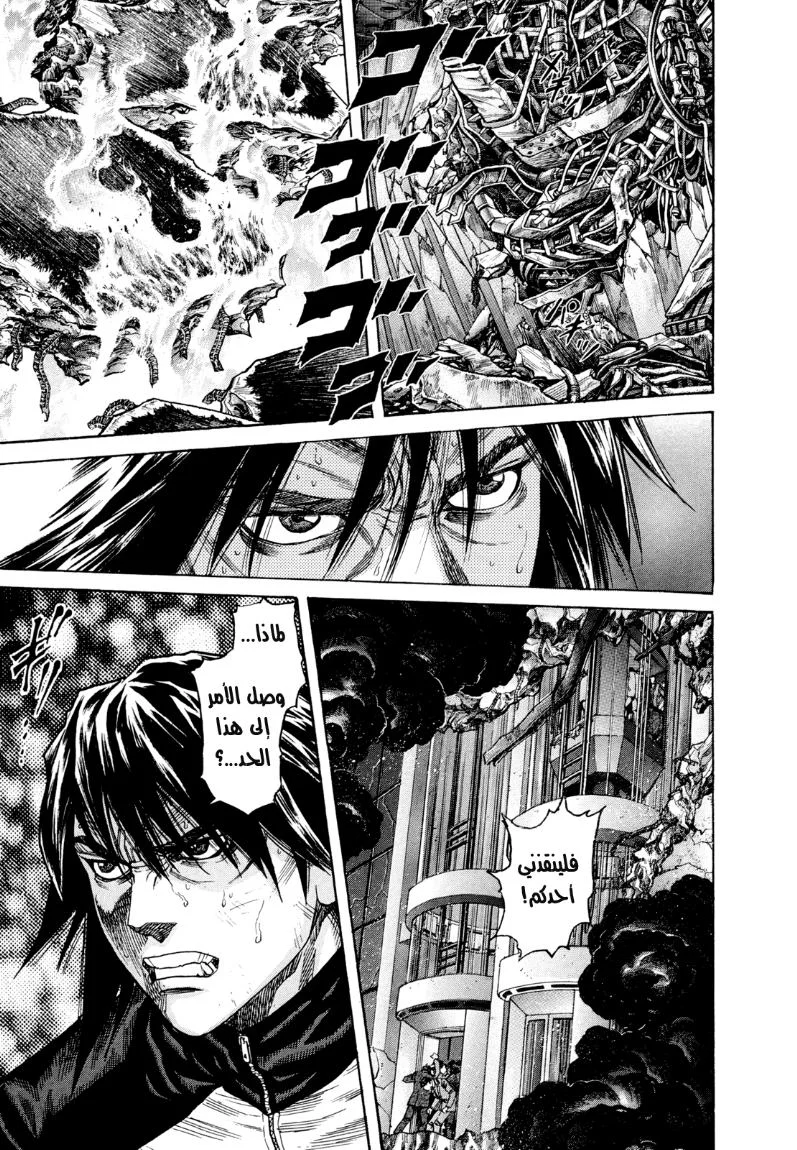 Read Zetman AR Manga Online
