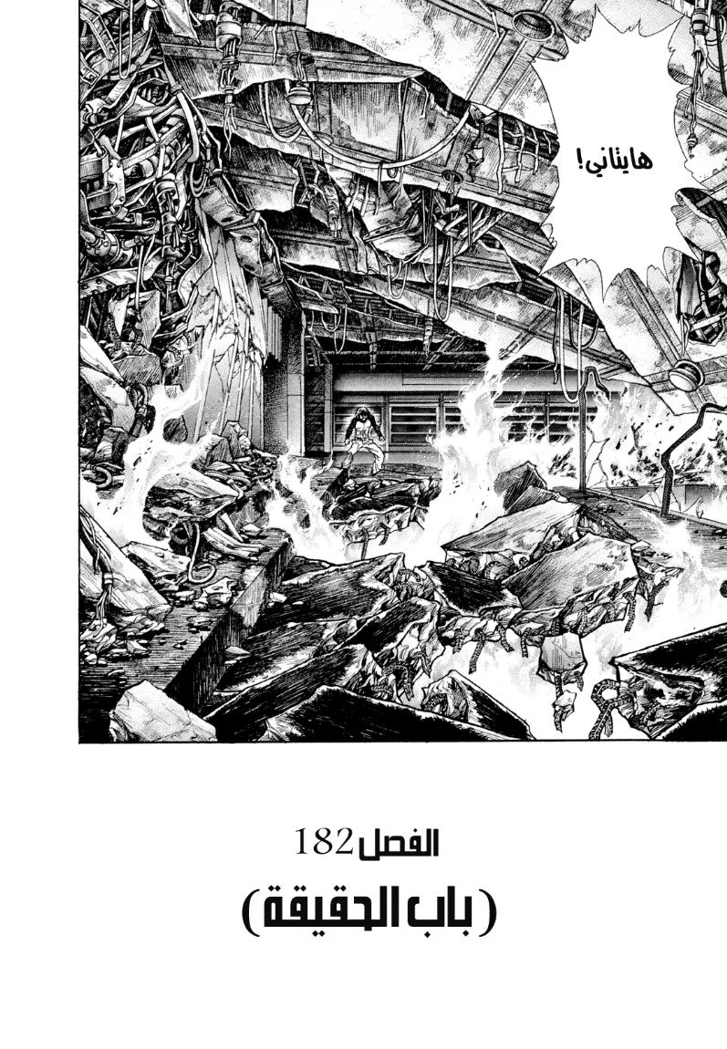 Read Zetman AR Manga Online