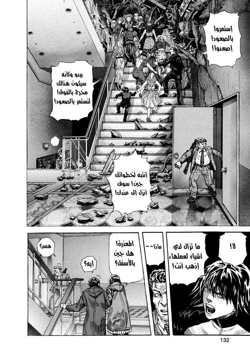 Read Zetman AR Manga Online