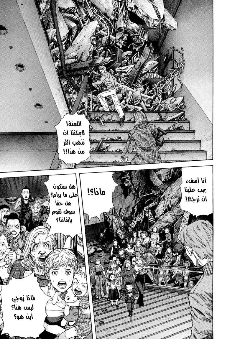 Read Zetman AR Manga Online