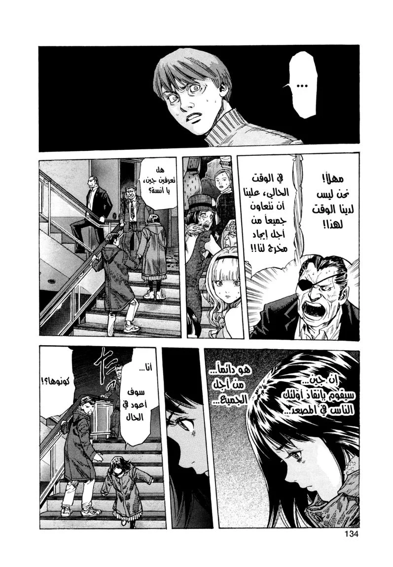 Read Zetman AR Manga Online