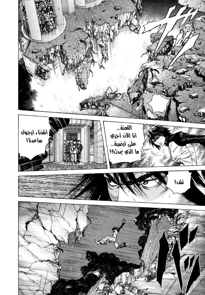Read Zetman AR Manga Online