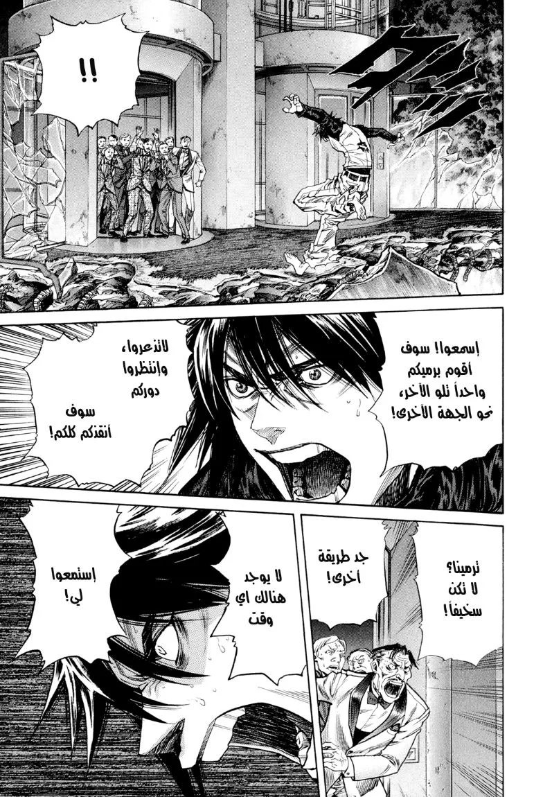 Read Zetman AR Manga Online