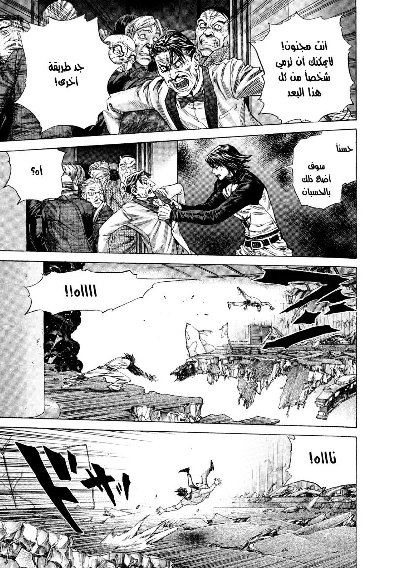 Read Zetman AR Manga Online