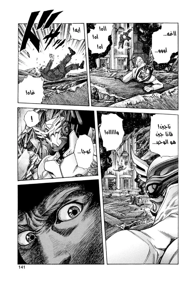 Read Zetman AR Manga Online