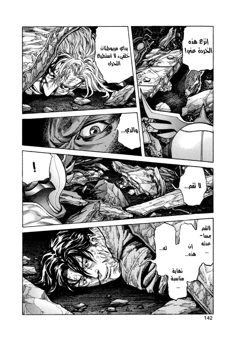 Read Zetman AR Manga Online