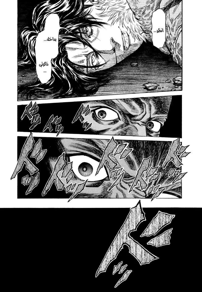 Read Zetman AR Manga Online