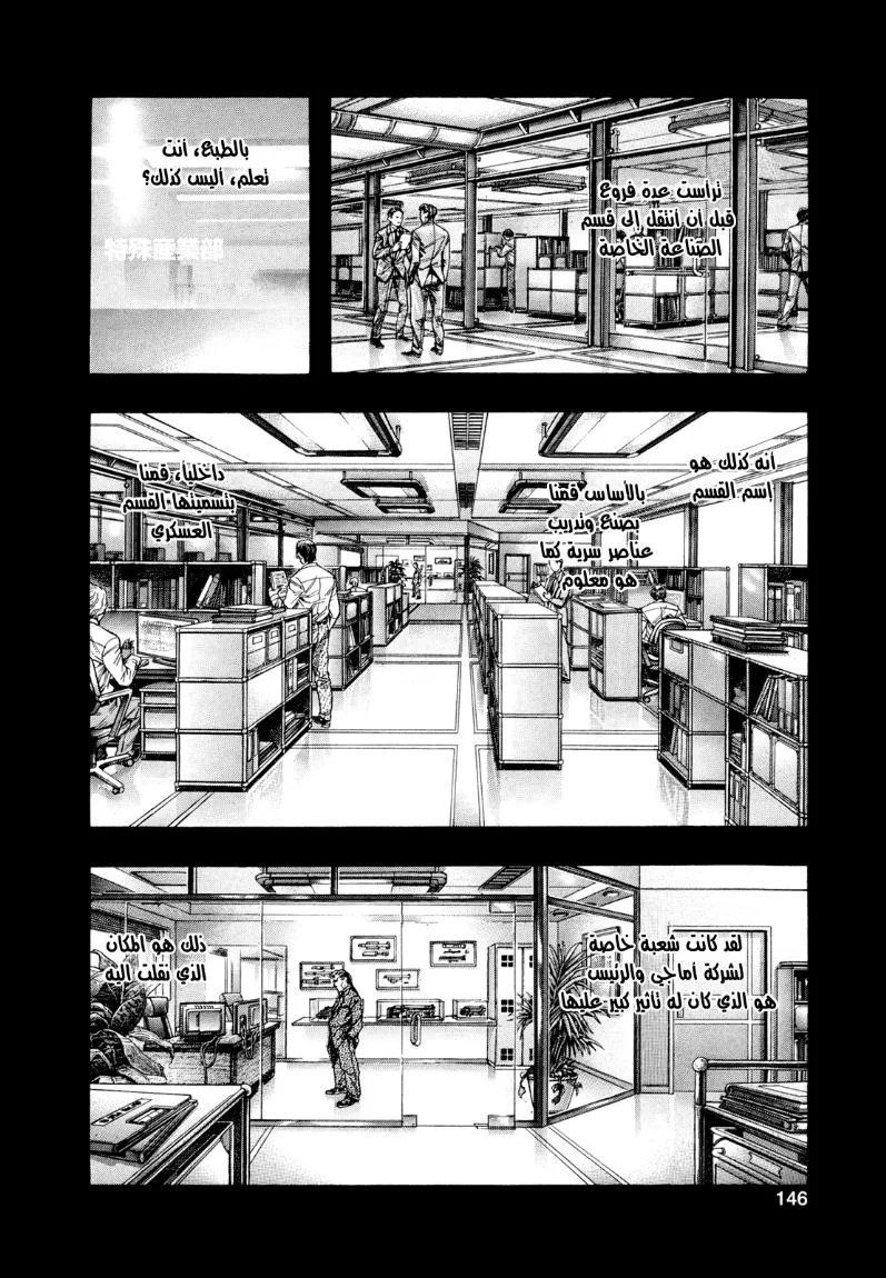Read Zetman AR Manga Online