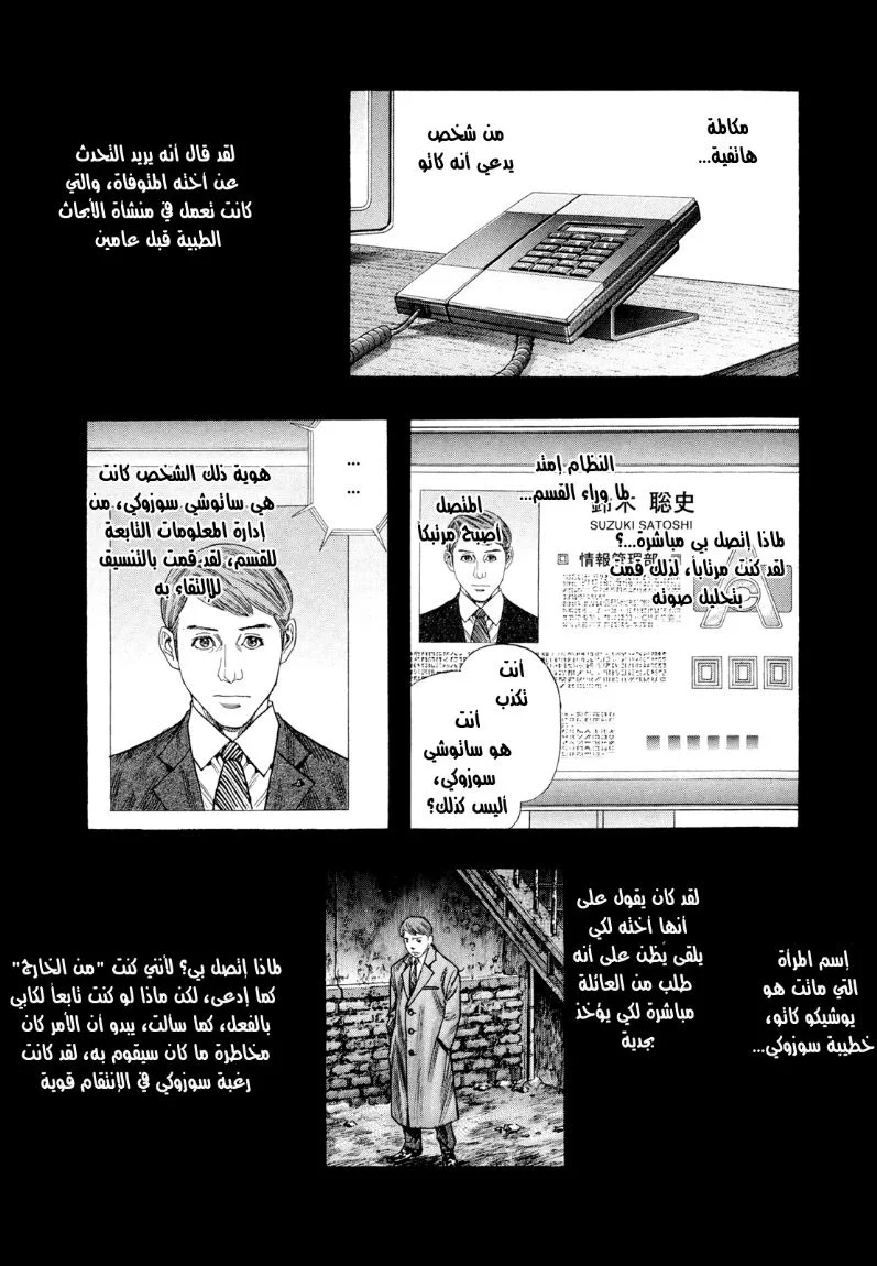 Read Zetman AR Manga Online