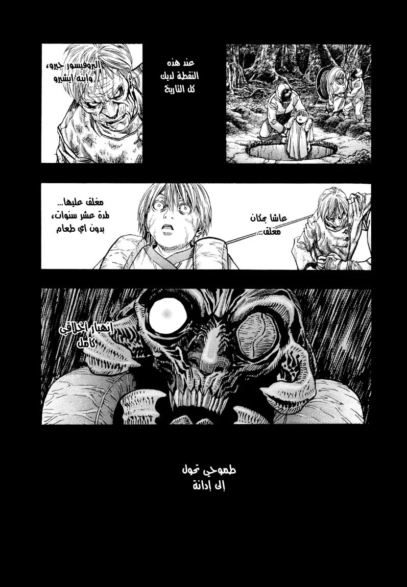 Read Zetman AR Manga Online