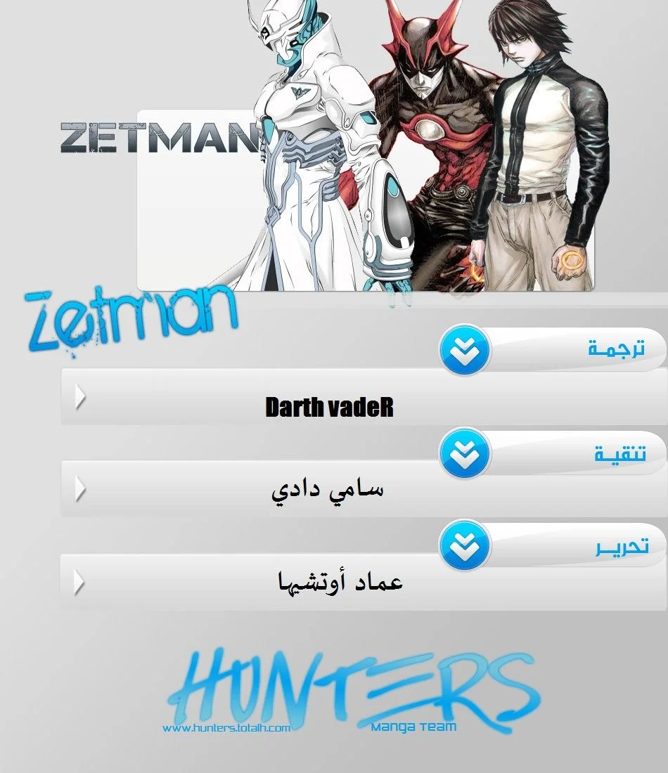 Read Zetman AR Manga Online