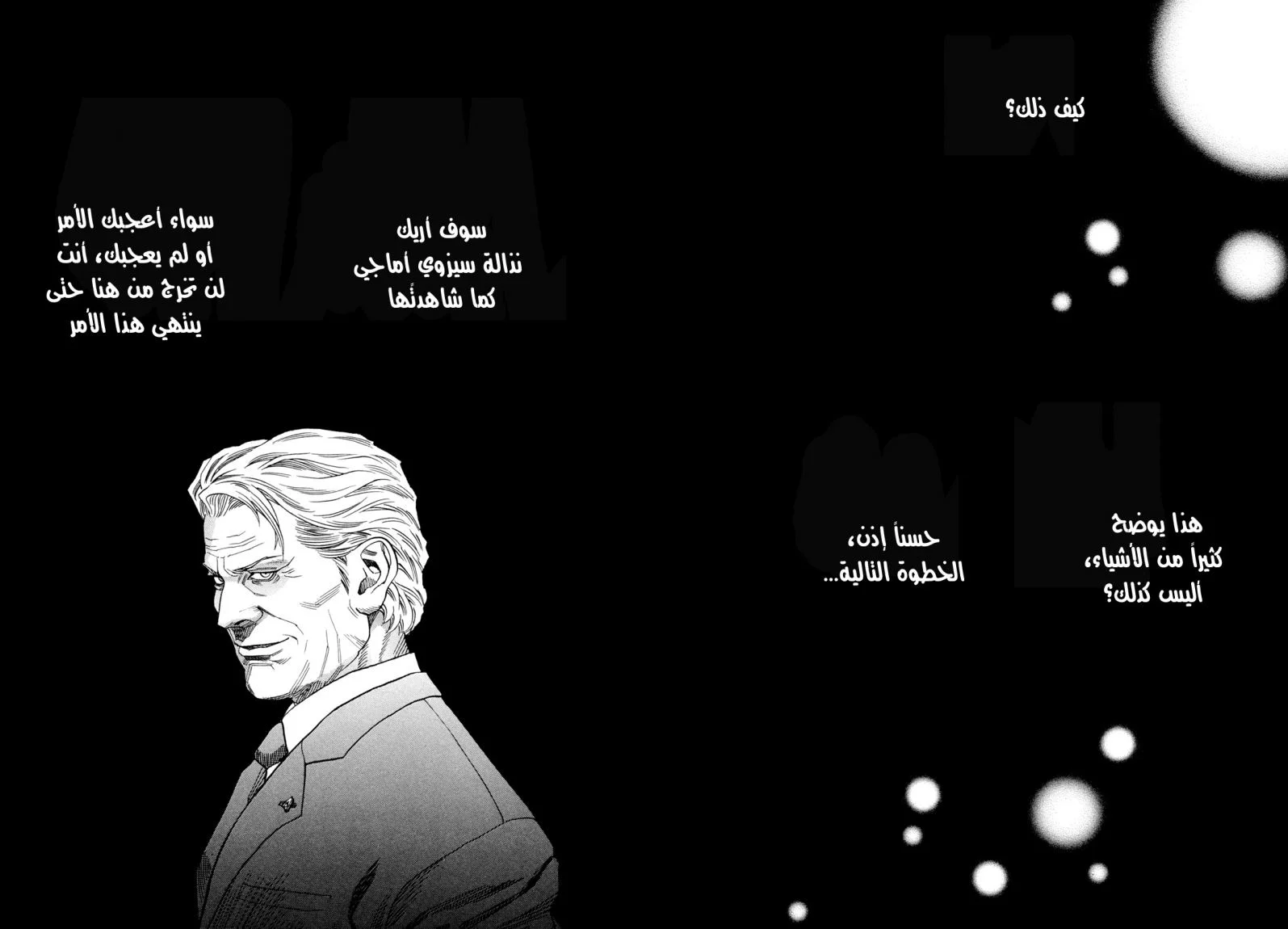 Read Zetman AR Manga Online