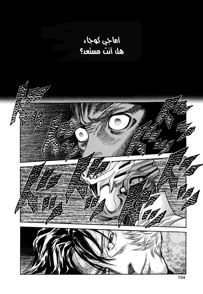 Read Zetman AR Manga Online