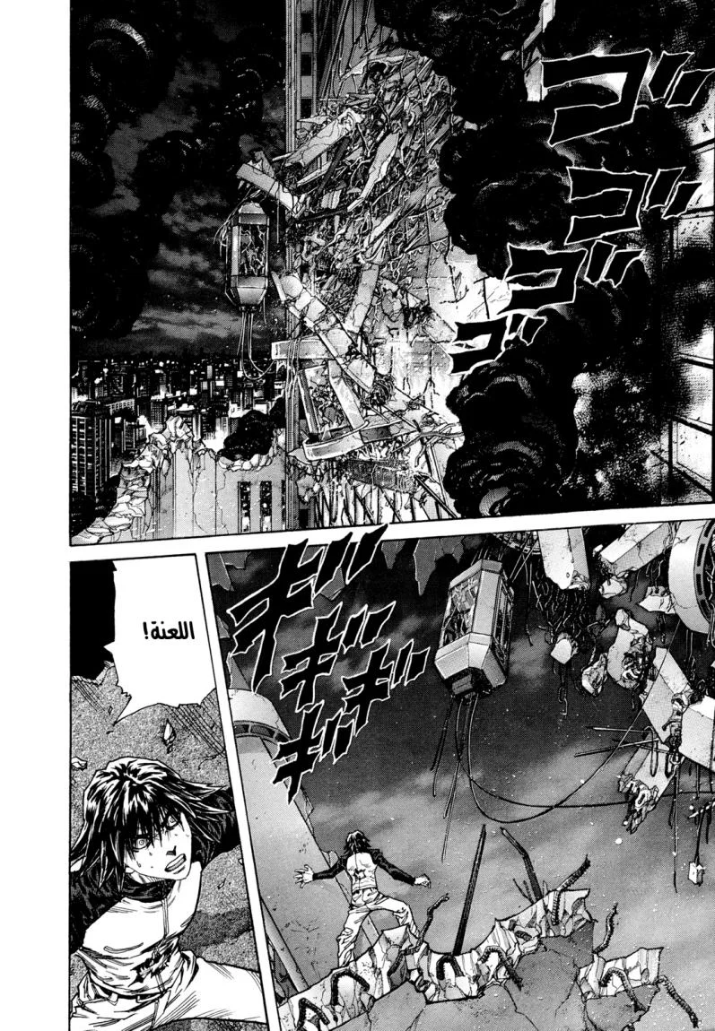 Read Zetman AR Manga Online