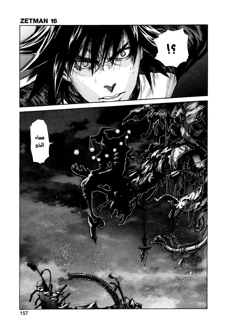 Read Zetman AR Manga Online