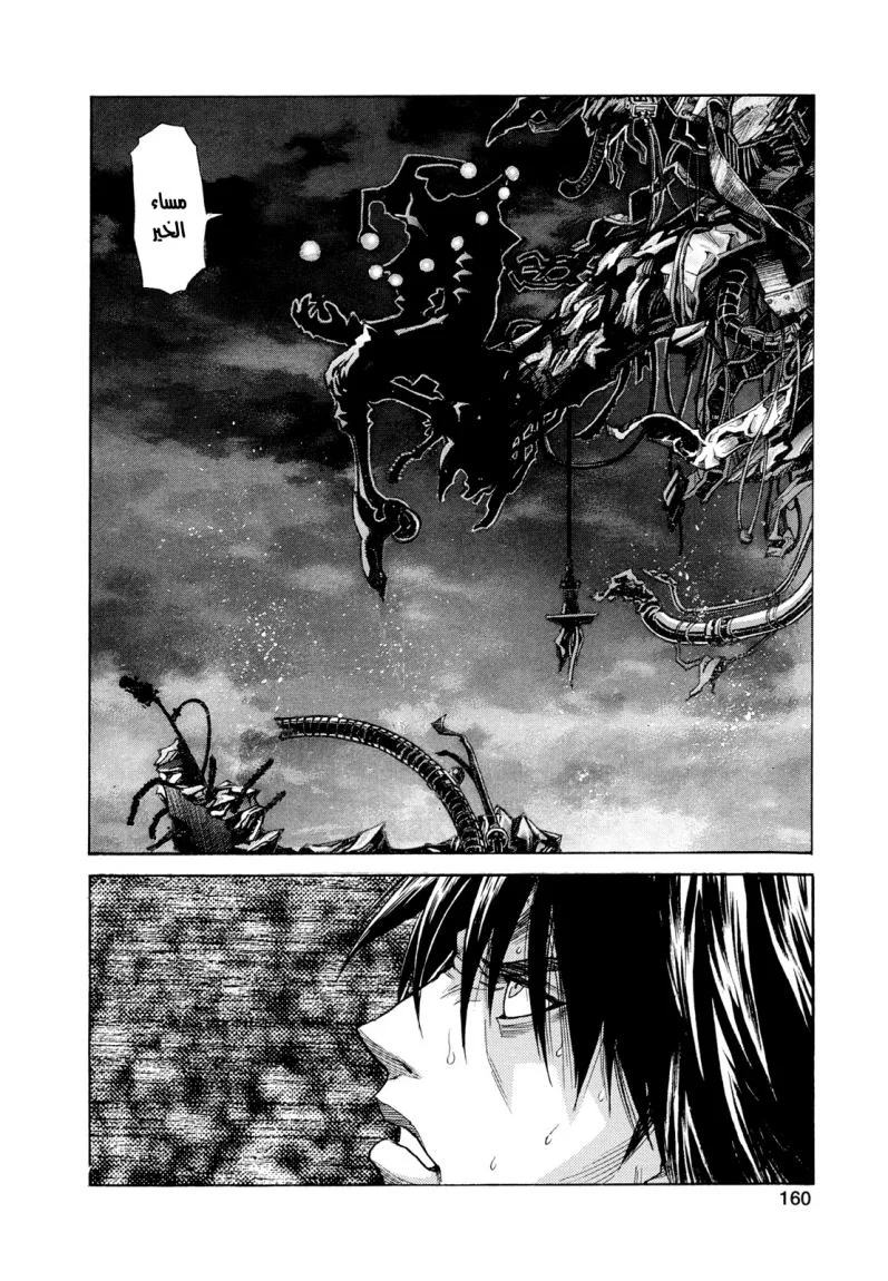 Read Zetman AR Manga Online