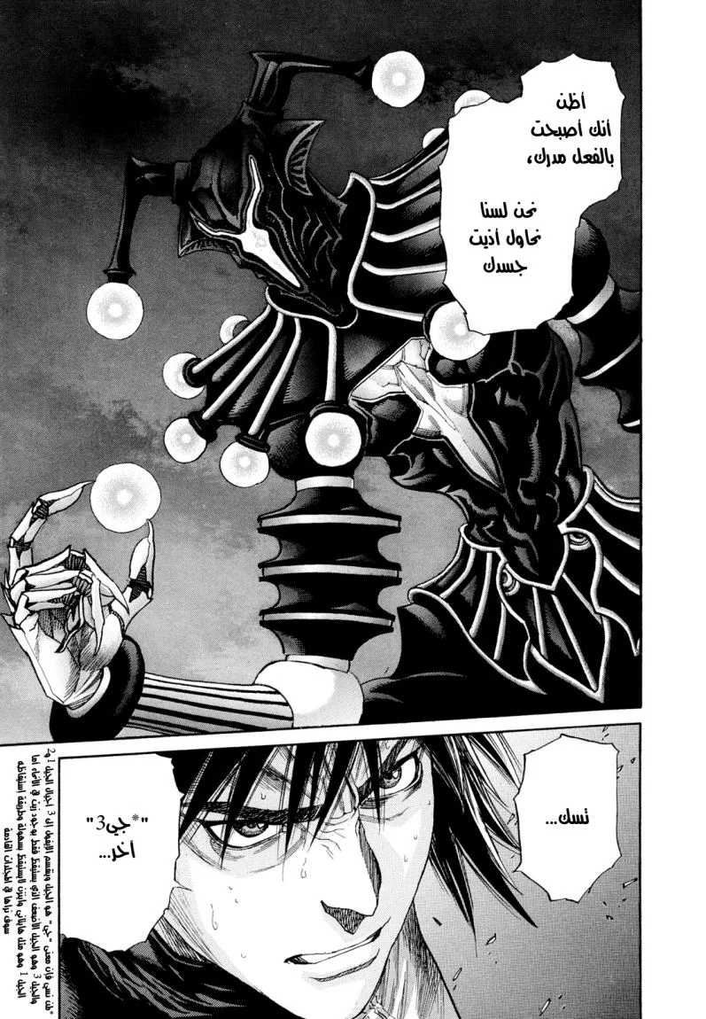 Read Zetman AR Manga Online