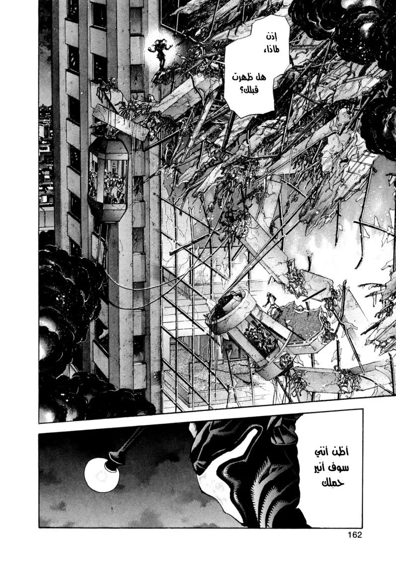 Read Zetman AR Manga Online