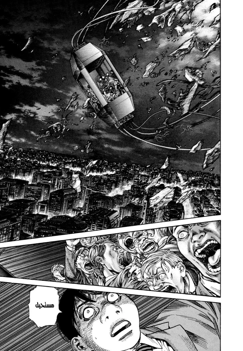 Read Zetman AR Manga Online