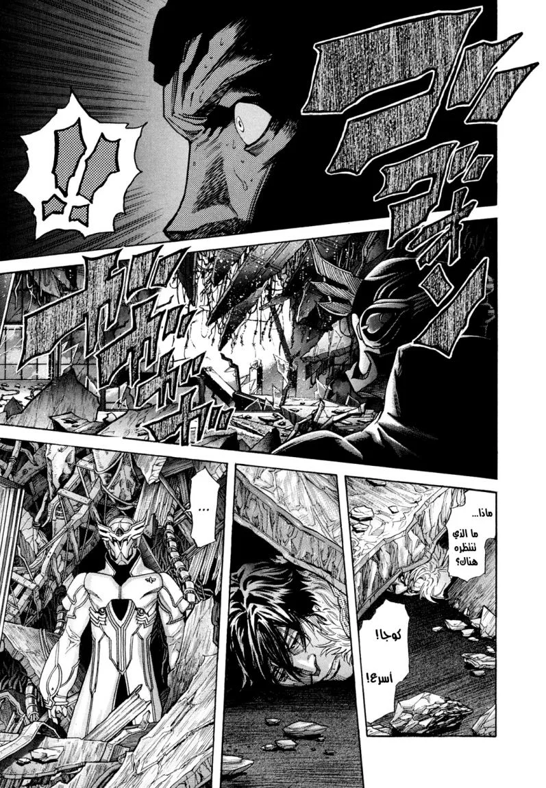 Read Zetman AR Manga Online