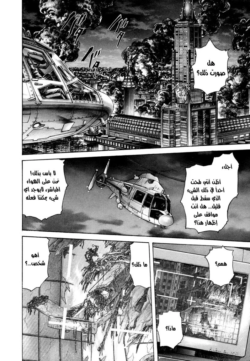 Read Zetman AR Manga Online