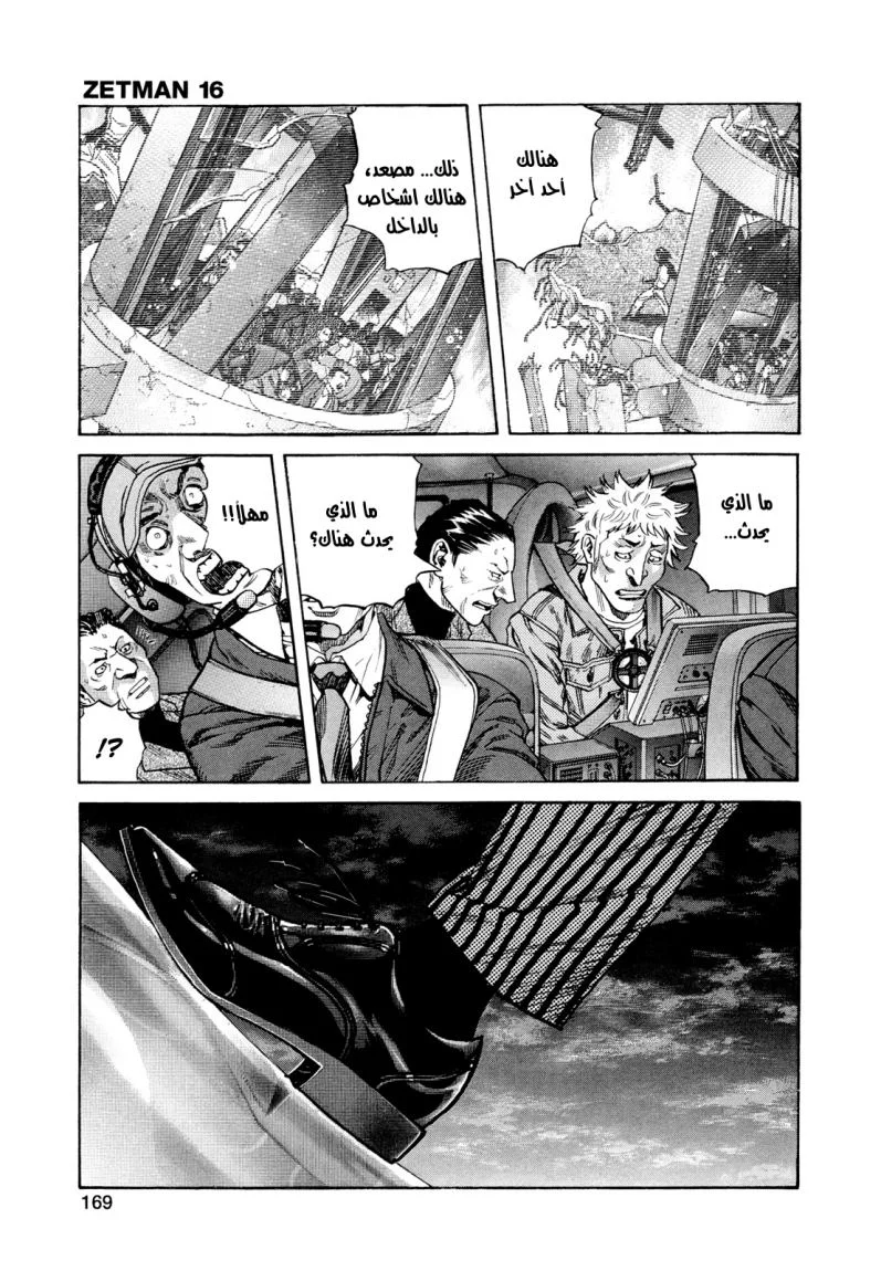 Read Zetman AR Manga Online
