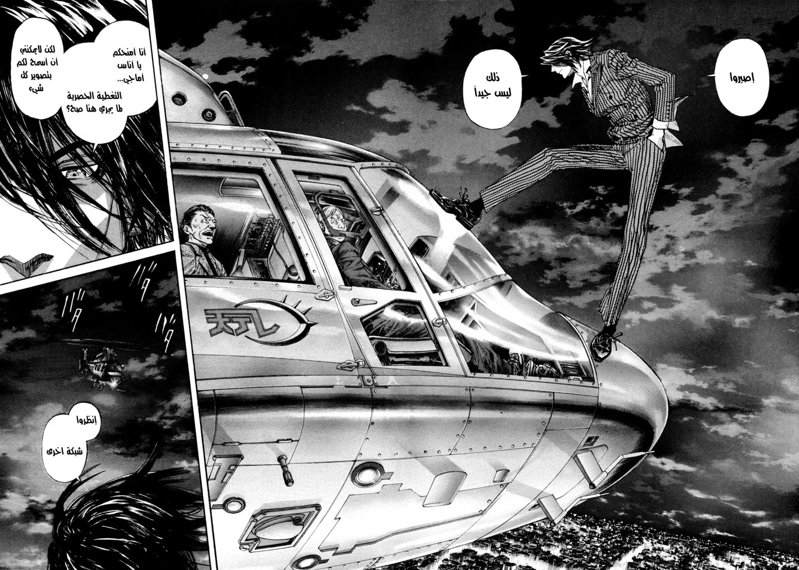 Read Zetman AR Manga Online