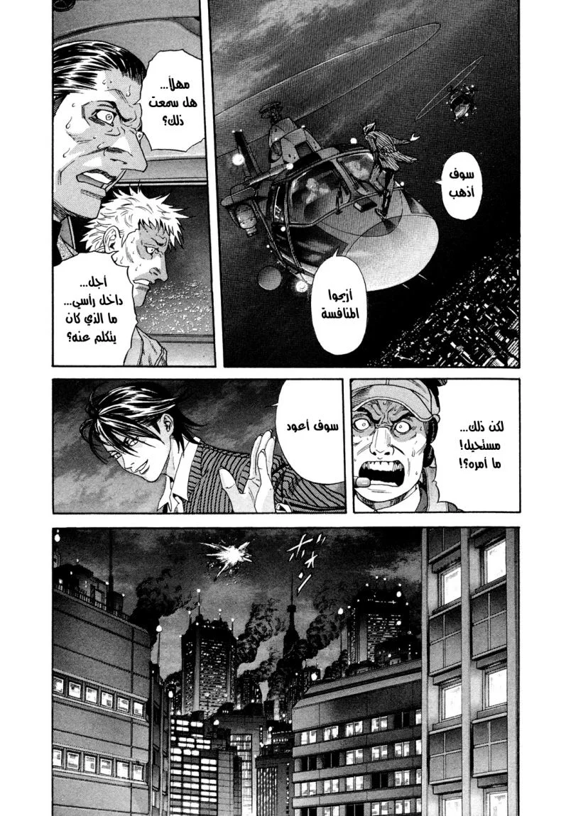 Read Zetman AR Manga Online