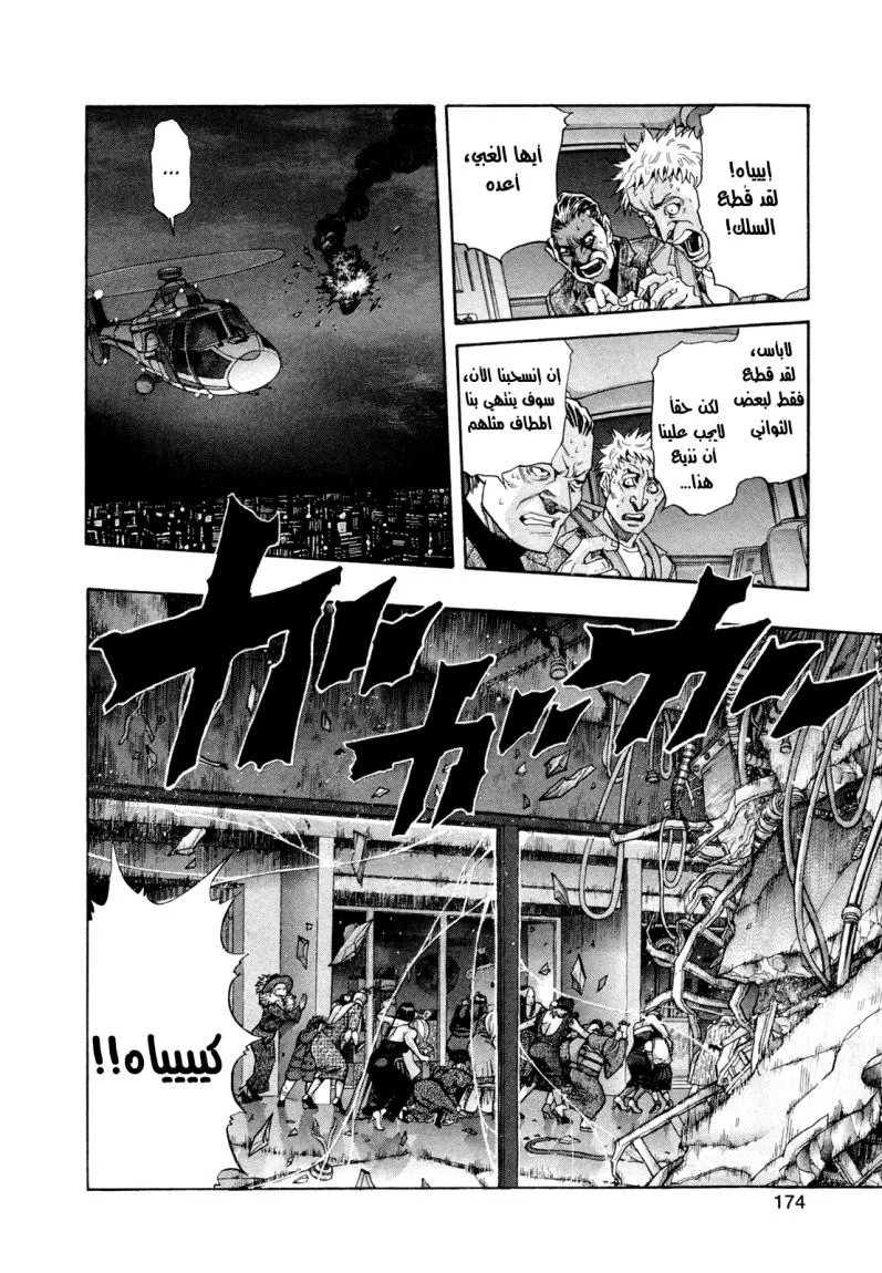 Read Zetman AR Manga Online