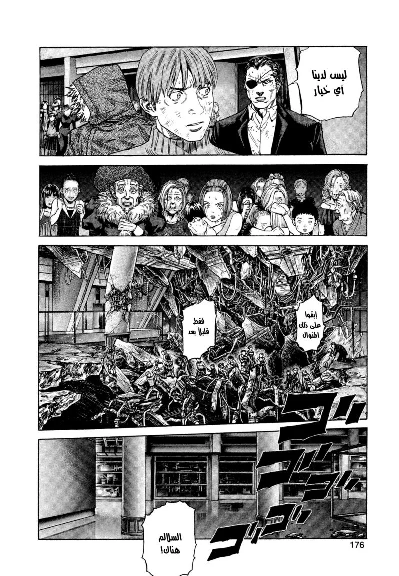 Read Zetman AR Manga Online