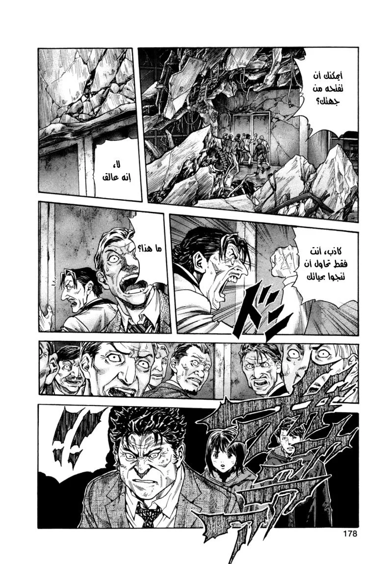 Read Zetman AR Manga Online