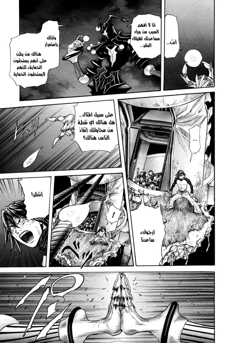 Read Zetman AR Manga Online