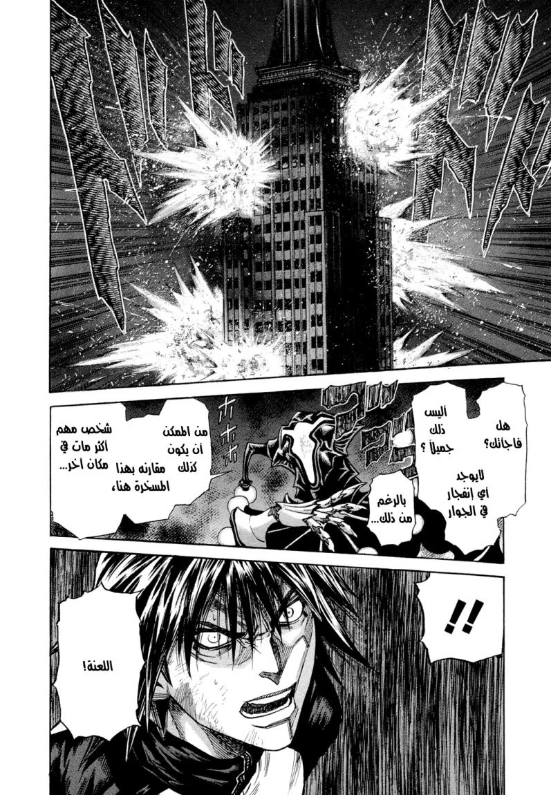 Read Zetman AR Manga Online