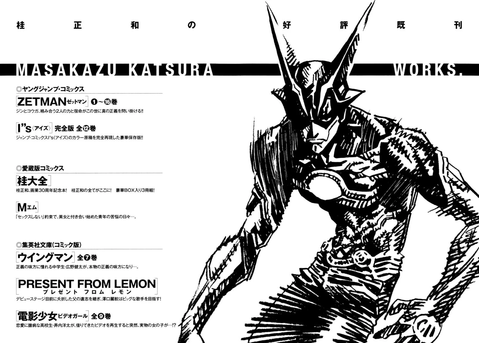 Read Zetman AR Manga Online