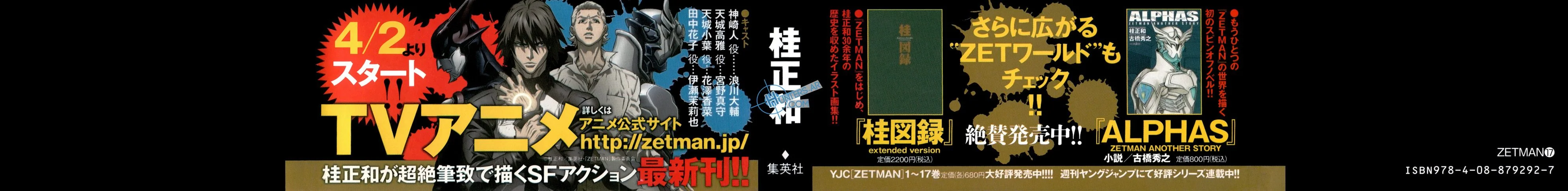 Read Zetman AR Manga Online