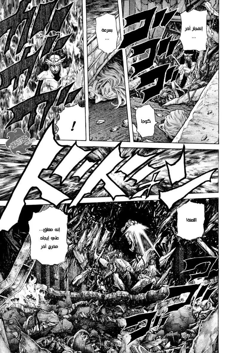Read Zetman AR Manga Online