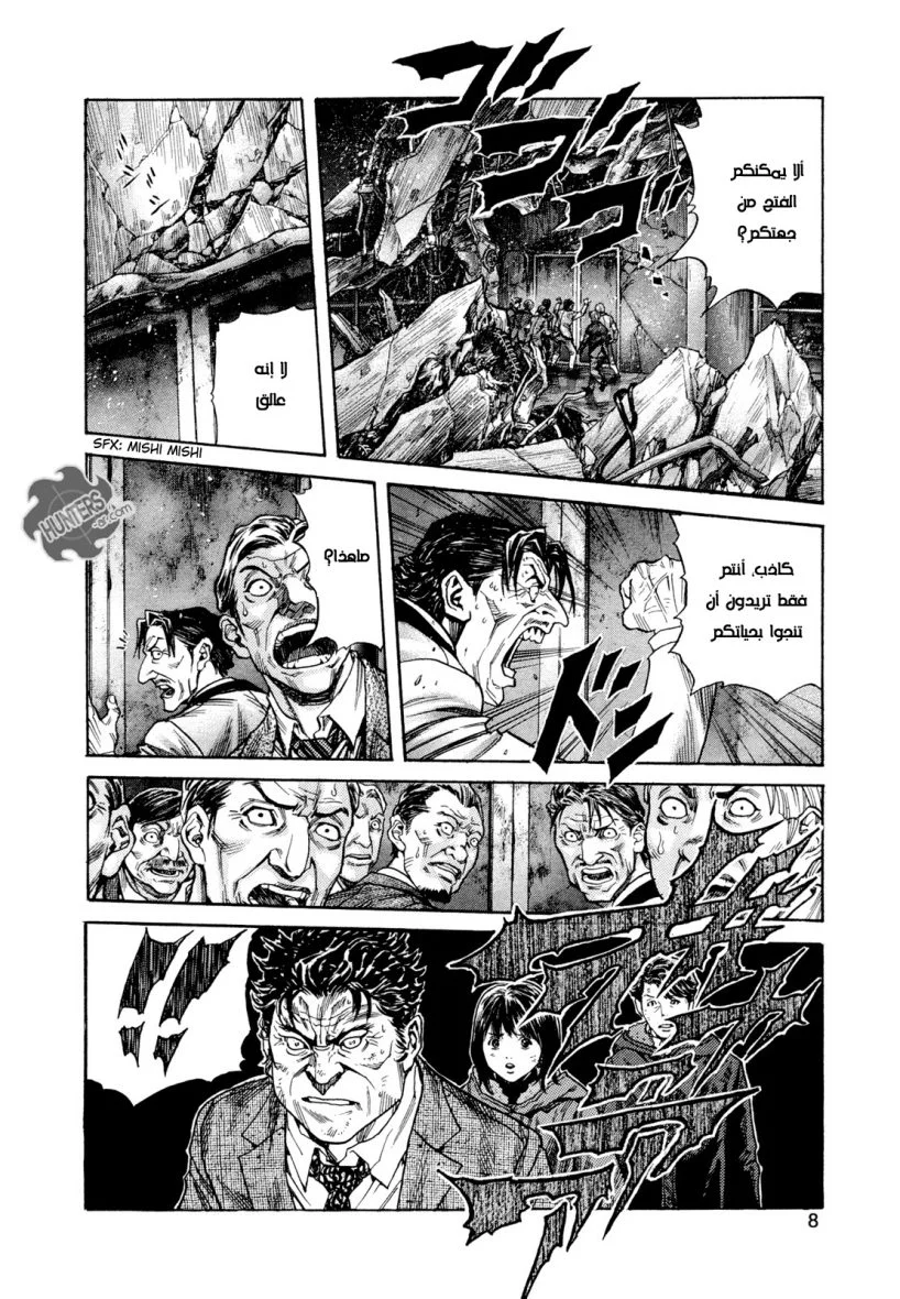 Read Zetman AR Manga Online