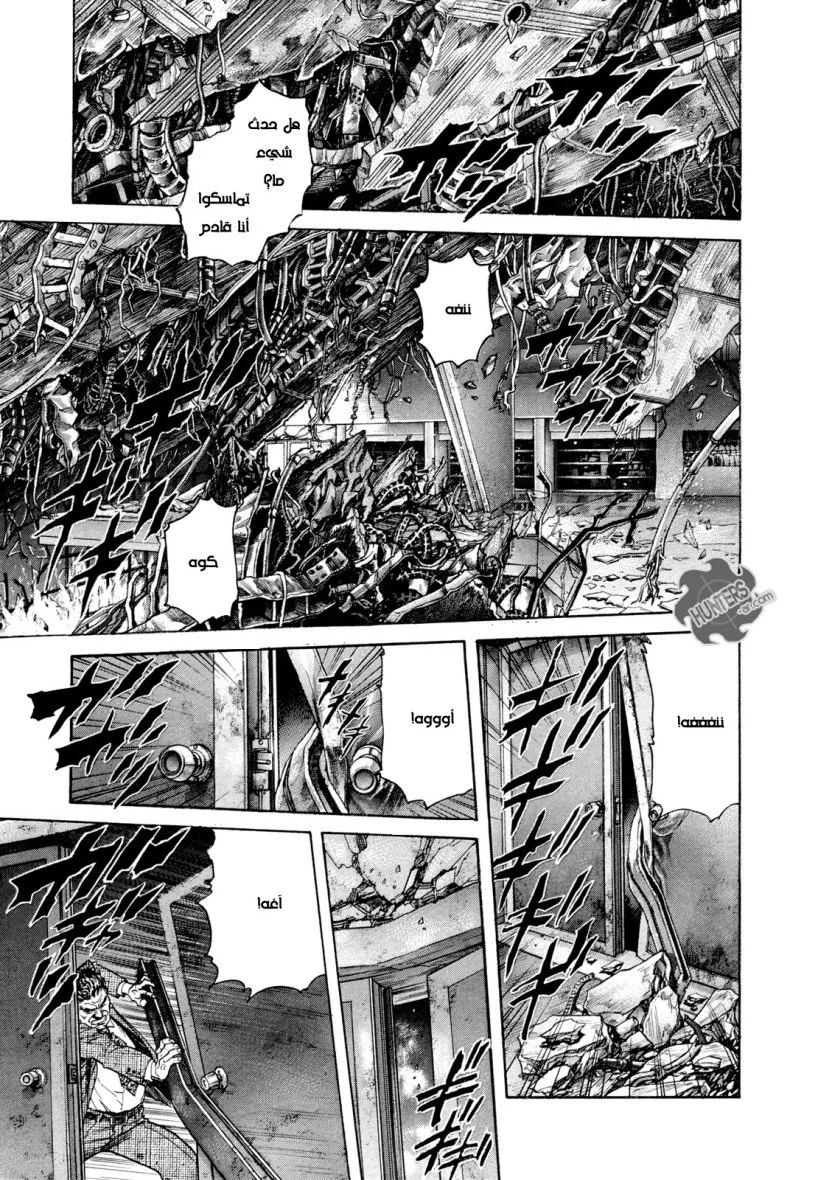 Read Zetman AR Manga Online