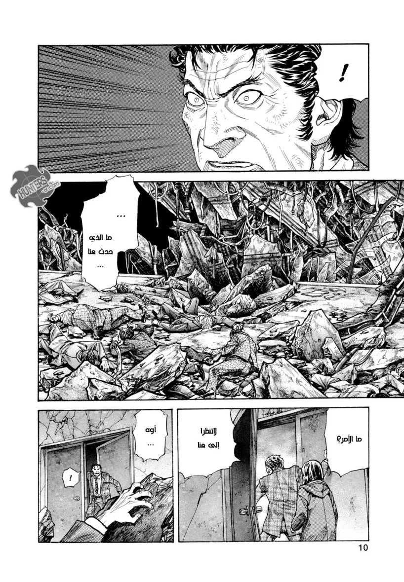 Read Zetman AR Manga Online