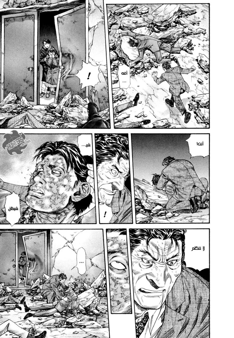 Read Zetman AR Manga Online